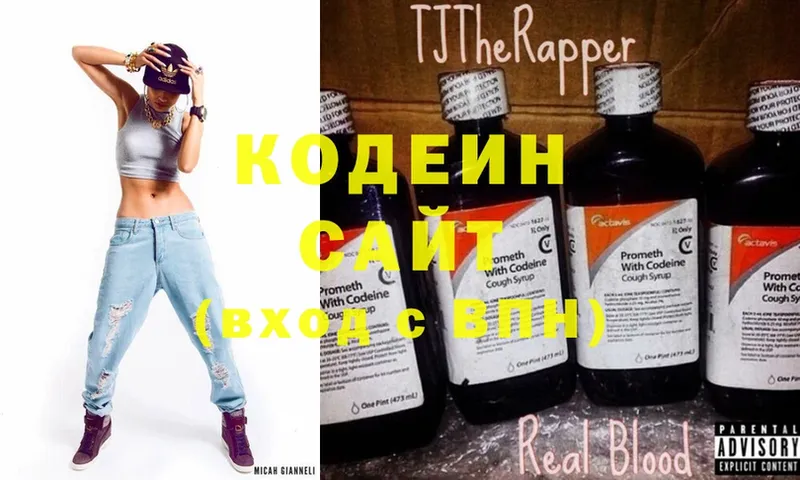 Кодеиновый сироп Lean напиток Lean (лин)  Воскресенск 